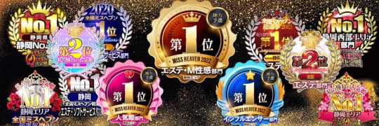 浜松エステバリリゾート