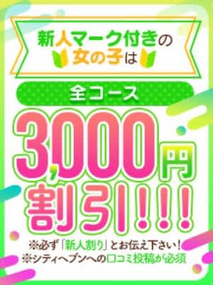 もえりんのHP画像