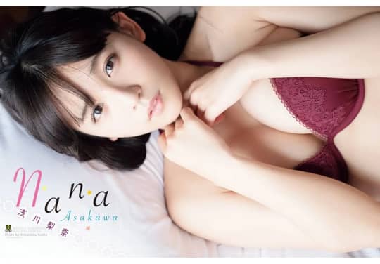 浅川梨奈 おっぱい