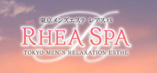 Rhea Spa（レアスパ）