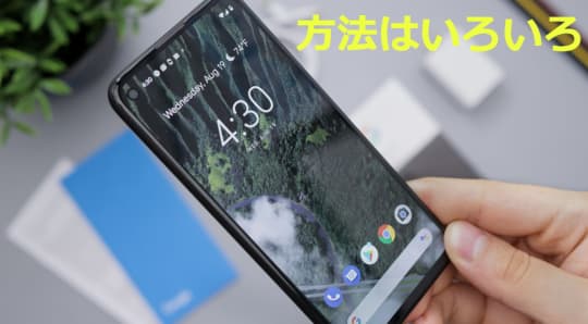 スマホの画像