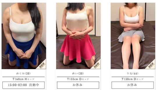 女性一覧