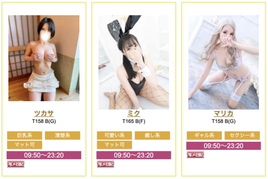 やんちゃ姫