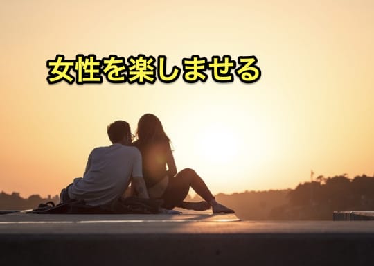 即マン　機嫌を取る