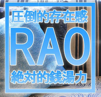 RAO