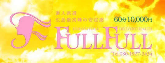 https://www.fullfull-h.com/