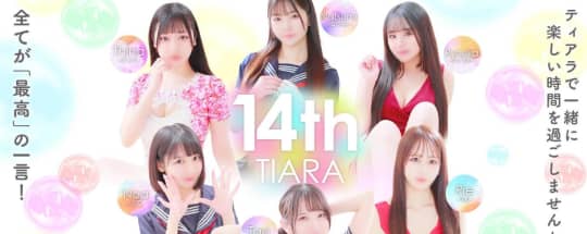 Tiara(ティアラ)