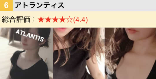 アトランティス