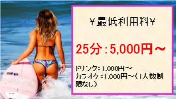 ELEFANTEの料金表