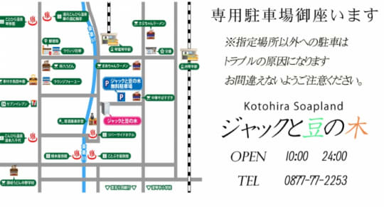 ジャックと豆の木