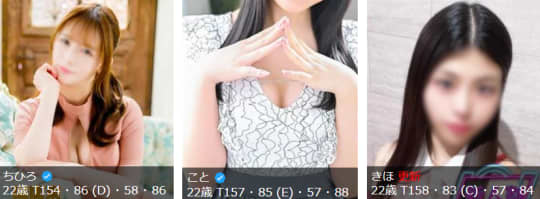 女性一覧