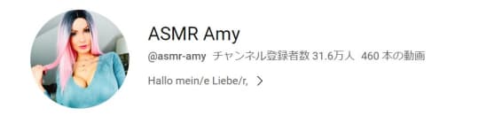 ASMR Amy