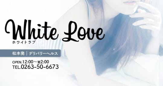 white love(ホワイトラブ)_ロゴ