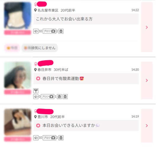 ワクワクメール