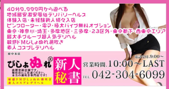 びしょぬれ新人秘書