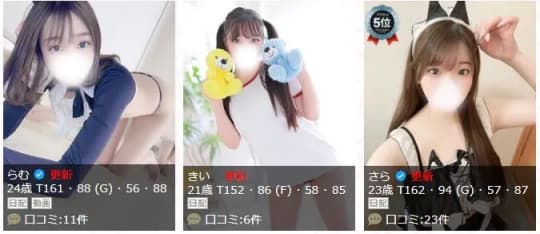 女性一覧