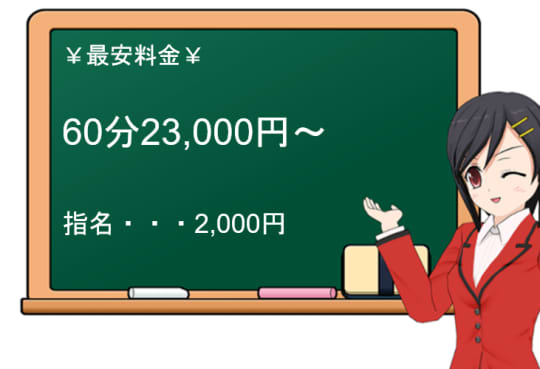 おねだり本店の料金表