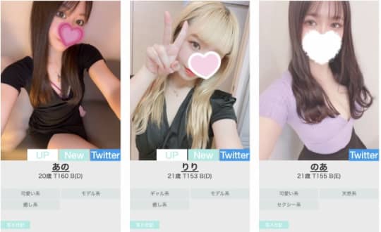 Aroma Sweetのおすすめの女の子