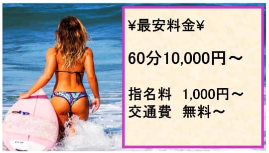 one more奥様 川崎店の料金表