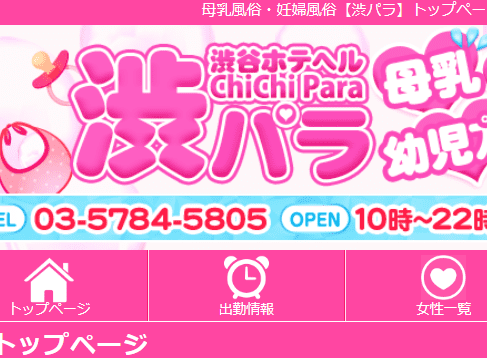 https://www.chichipara.com/top/