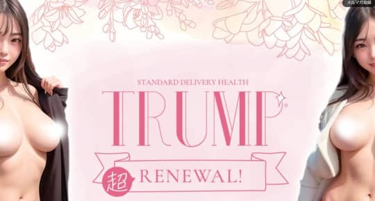 トランプ