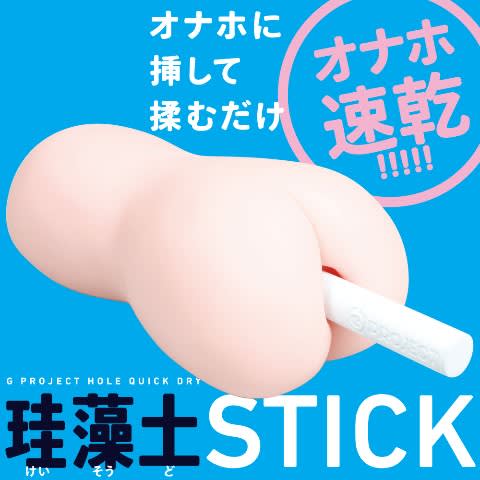 オナホ用品の画像