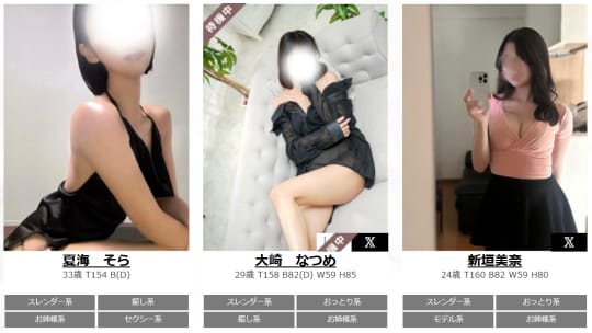 女性