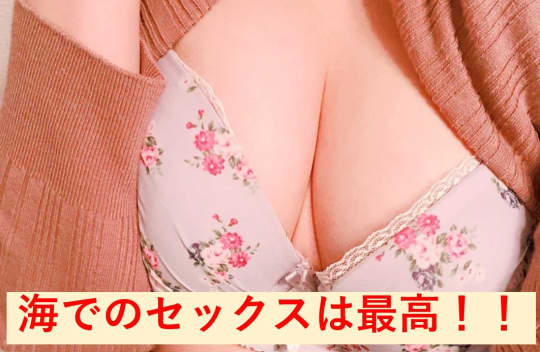 海でセックス最高