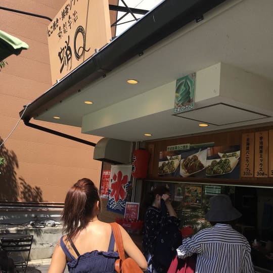 宇治抹茶ぎょうざ