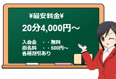 ルシファーの料金表