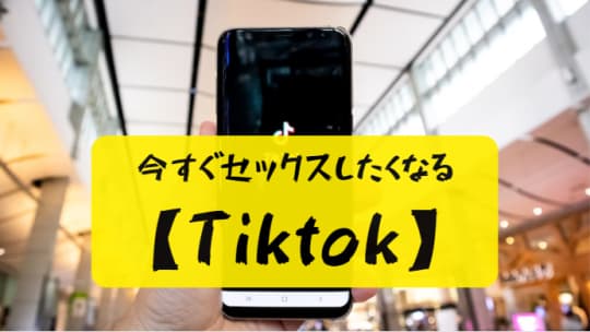 Tiktok