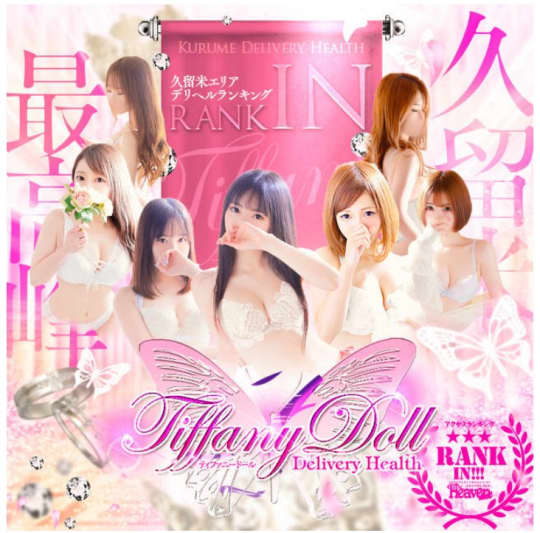 ティファニードール