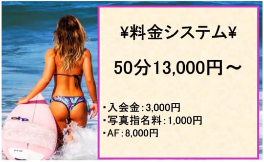 ウルトラハピネスの料金表