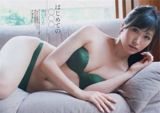 横山ルリカ エロ