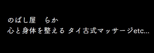 らか