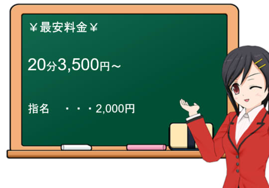 【チューリップ】の料金表