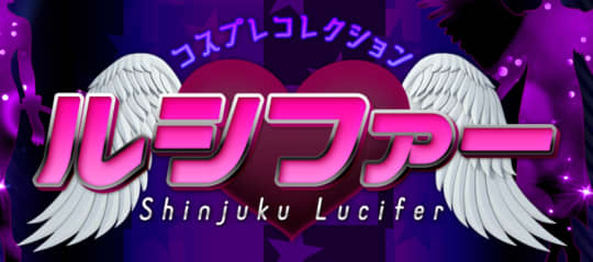 http://www.shinjuku-lucifer.com/