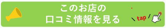 アロマヴィーナス船橋・幕張店