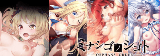 ミナシゴノシゴトR　エロアプリ