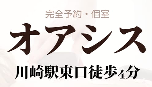 オアシス