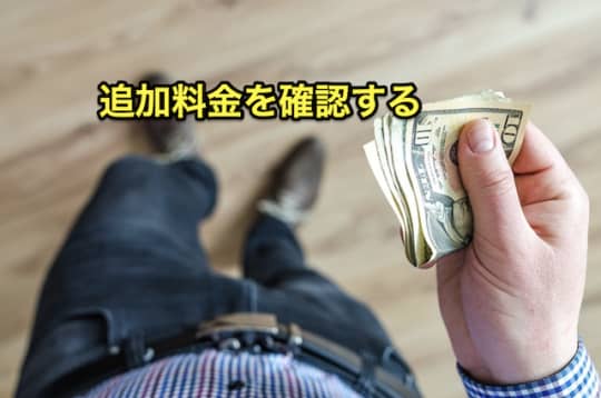 デリヘル　セックス　追加料金