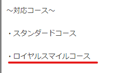 プロポーションオキナワの女の子のプロフィール