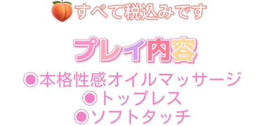 梅田ムチSPA女学院 特徴