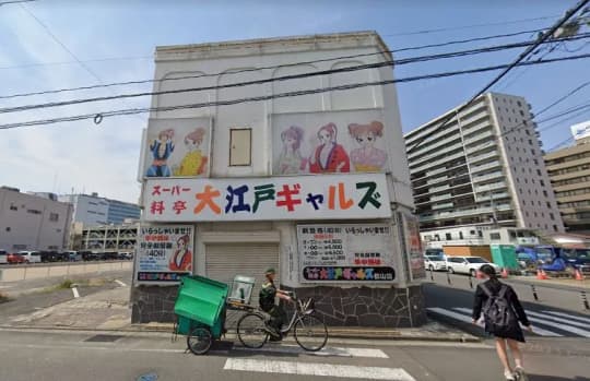 大江戸ギャルズの行き方3