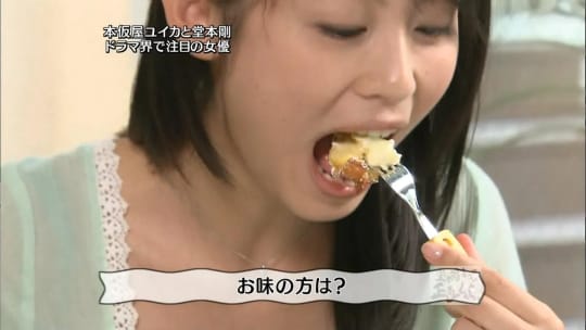 本仮屋ユイカ エロ