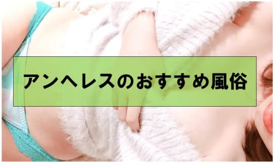 【フィリピン】アンヘレスのおすすめ風俗