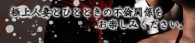 愛され人妻の不倫事情のTOP画像