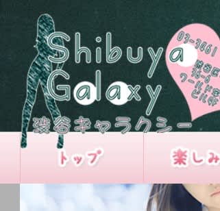 https://shibu-gal.com/