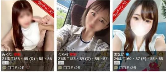 女性一覧
