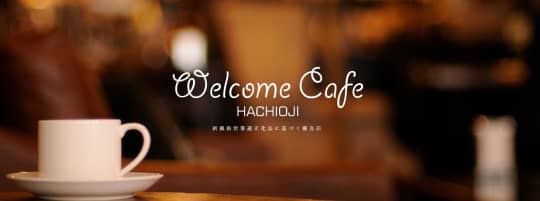 Welcome Cafe八王子本店